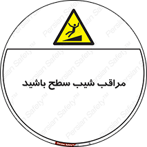 Care , Ramp , سرازیری , سربالایی , خطر , 