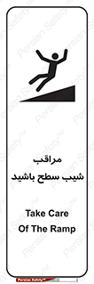 Care , Ramp , سرازیری , سربالایی , خطر , 