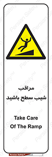 Care , Ramp , سرازیری , سربالایی , خطر , 