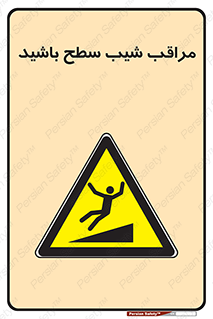 Care , Ramp , سرازیری , سربالایی , خطر , 
