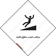 Care , Ramp , سرازیری , سربالایی , خطر , 