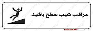 Care , Ramp , سرازیری , سربالایی , خطر , 