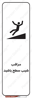 Care , Ramp , سرازیری , سربالایی , خطر , 