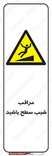 Care , Ramp , سرازیری , سربالایی , خطر , 