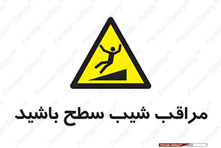 Care , Ramp , سرازیری , سربالایی , خطر , 