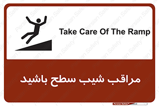 Care , Ramp , سرازیری , سربالایی , خطر , 