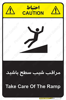 Care , Ramp , سرازیری , سربالایی , خطر , 
