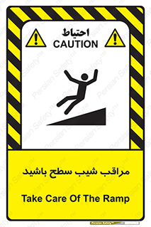 Care , Ramp , سرازیری , سربالایی , خطر , 