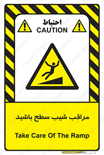 Care , Ramp , سرازیری , سربالایی , خطر , 