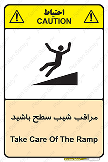 تابلوی ایمنی مراقب شیب سطح باشید – طرح 10754