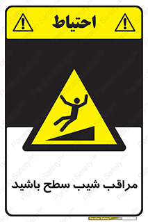 Care , Ramp , سرازیری , سربالایی , خطر , 