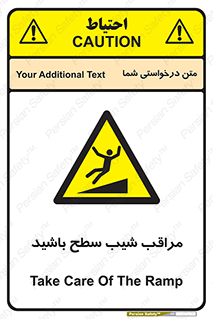Care , Ramp , سرازیری , سربالایی , خطر , 