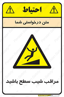 Care , Ramp , سرازیری , سربالایی , خطر , 