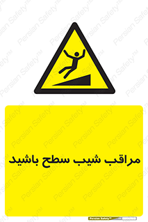 Care , Ramp , سرازیری , سربالایی , خطر , 
