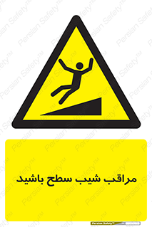 Care , Ramp , سرازیری , سربالایی , خطر , 