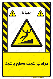 Care , Ramp , سرازیری , سربالایی , خطر , 