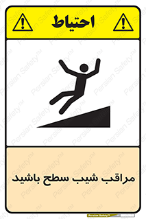 Care , Ramp , سرازیری , سربالایی , خطر , 