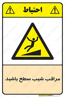 Care , Ramp , سرازیری , سربالایی , خطر , 