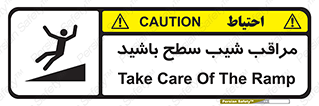 Care , Ramp , سرازیری , سربالایی , خطر , 