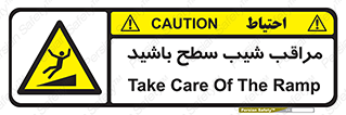 Care , Ramp , سرازیری , سربالایی , خطر , 