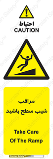 Care , Ramp , سرازیری , سربالایی , خطر , 