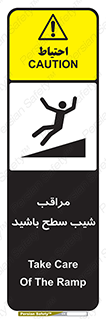 Care , Ramp , سرازیری , سربالایی , خطر , 
