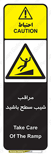 Care , Ramp , سرازیری , سربالایی , خطر , 