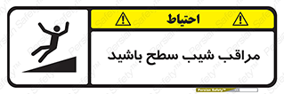 Care , Ramp , سرازیری , سربالایی , خطر , 
