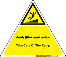 Care , Ramp , سرازیری , سربالایی , خطر , 