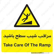 Care , Ramp , سرازیری , سربالایی , خطر , 