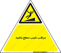 Care , Ramp , سرازیری , سربالایی , خطر , 