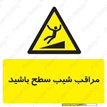 Care , Ramp , سرازیری , سربالایی , خطر , 
