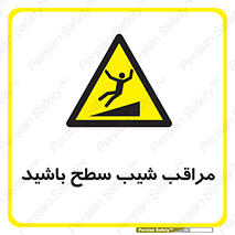 Care , Ramp , سرازیری , سربالایی , خطر , 