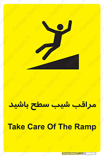 Care , Ramp , سرازیری , سربالایی , خطر , 