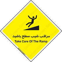 Care , Ramp , سرازیری , سربالایی , خطر , 
