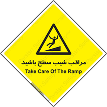 Care , Ramp , سرازیری , سربالایی , خطر , 
