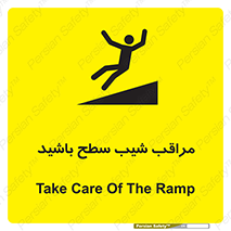 Care , Ramp , سرازیری , سربالایی , خطر , 