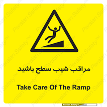 Care , Ramp , سرازیری , سربالایی , خطر , 