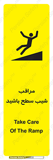 Care , Ramp , سرازیری , سربالایی , خطر , 