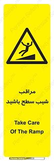 Care , Ramp , سرازیری , سربالایی , خطر , 
