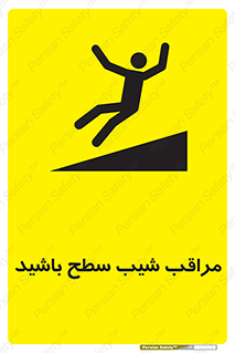 Care , Ramp , سرازیری , سربالایی , خطر , 