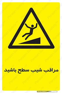 Care , Ramp , سرازیری , سربالایی , خطر , 