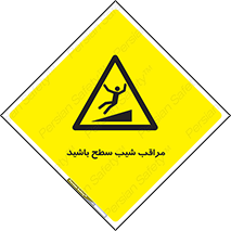 Care , Ramp , سرازیری , سربالایی , خطر , 