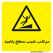 Care , Ramp , سرازیری , سربالایی , خطر , 