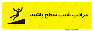 Care , Ramp , سرازیری , سربالایی , خطر , 