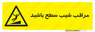 Care , Ramp , سرازیری , سربالایی , خطر , 