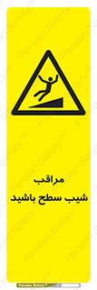 Care , Ramp , سرازیری , سربالایی , خطر , 