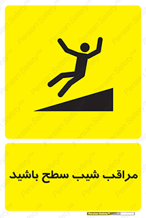 Care , Ramp , سرازیری , سربالایی , خطر , 