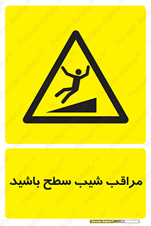 Care , Ramp , سرازیری , سربالایی , خطر , 