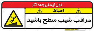 Care , Ramp , سرازیری , سربالایی , خطر , 